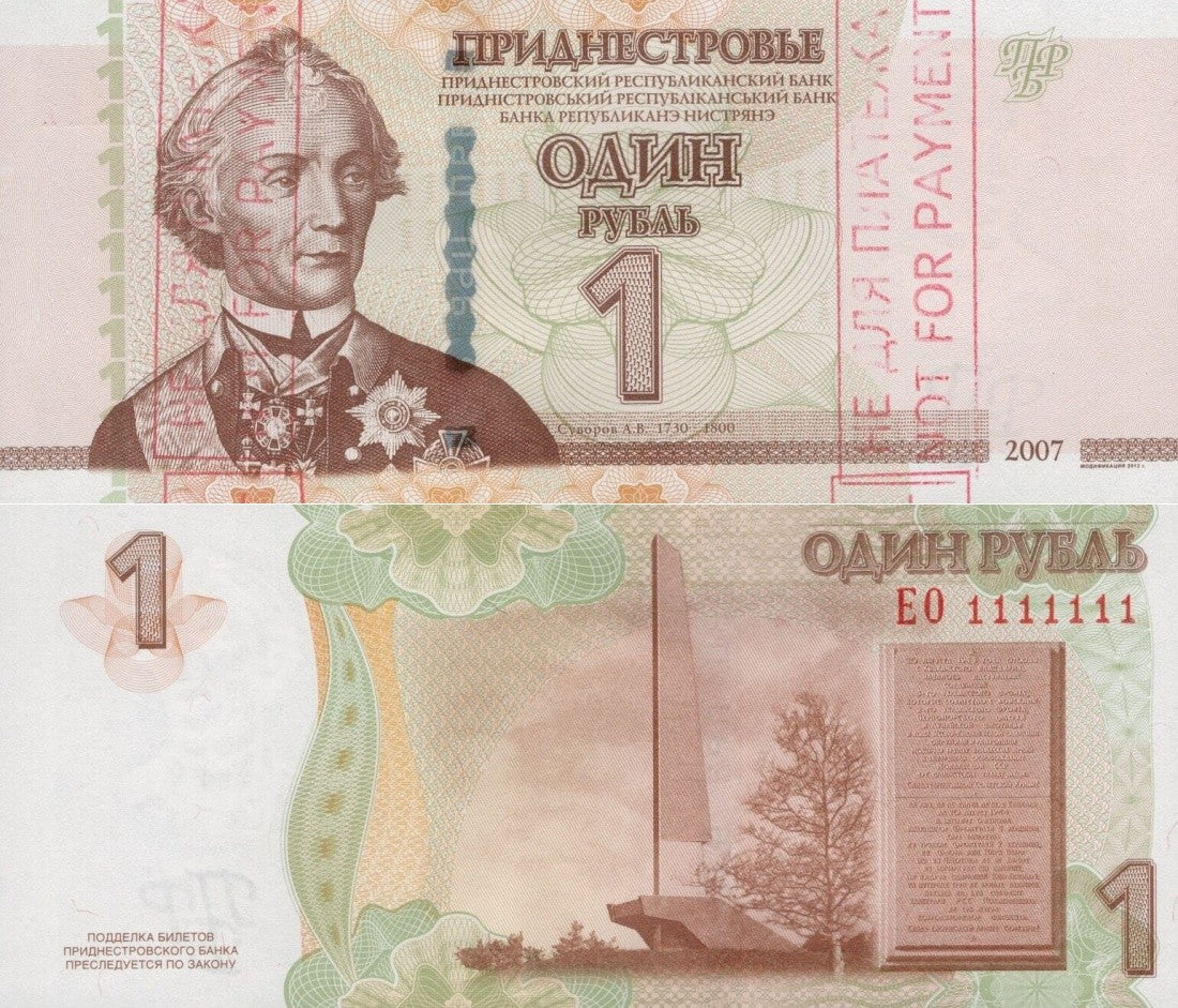 Transnistria 1 Rubley 2007 (2012) P 42b UNC Cancel Specimen SOLID 1 - 1111111
