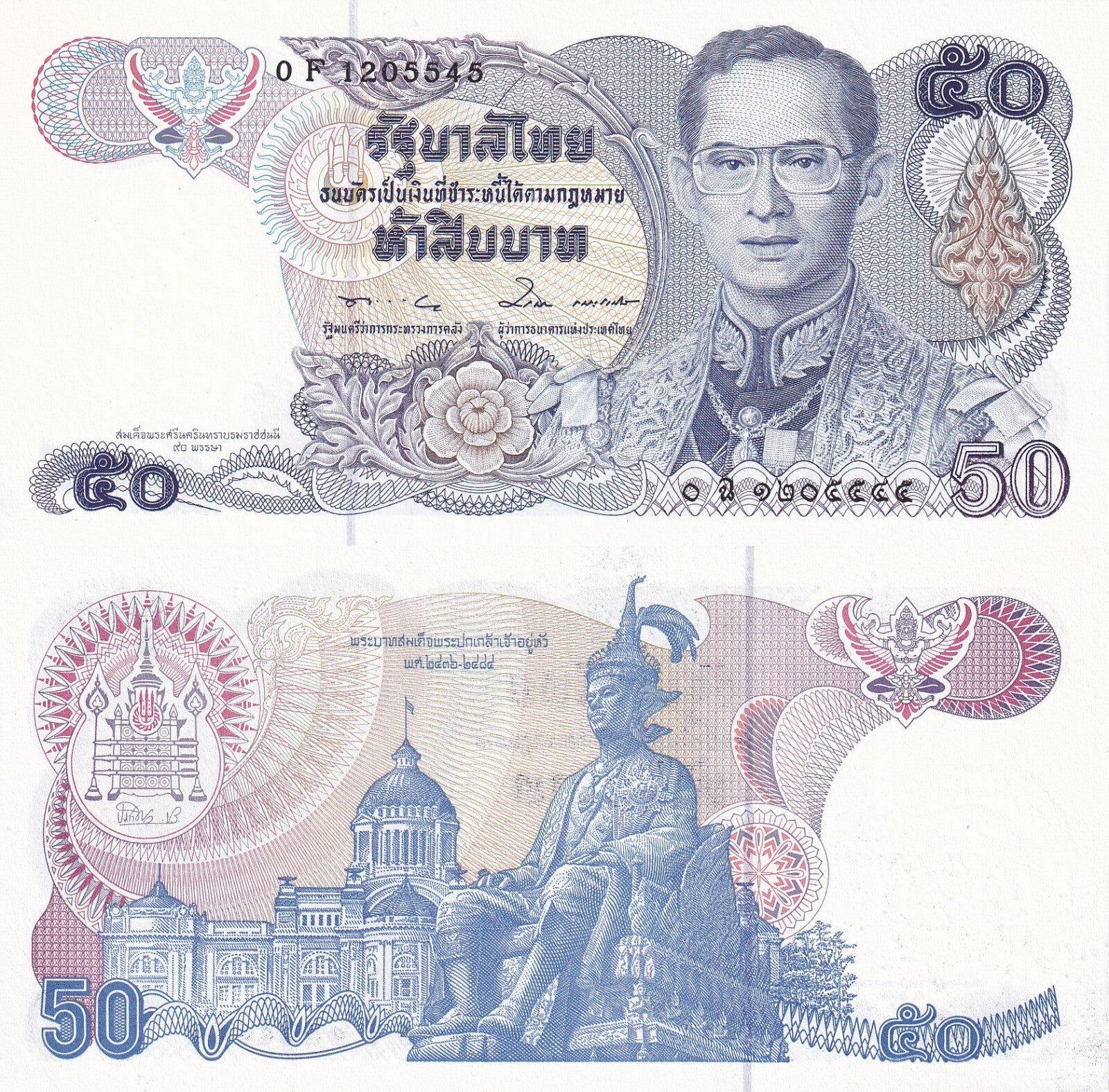 Thailand 50 Baht 1990 P 94 UNC Commemorative