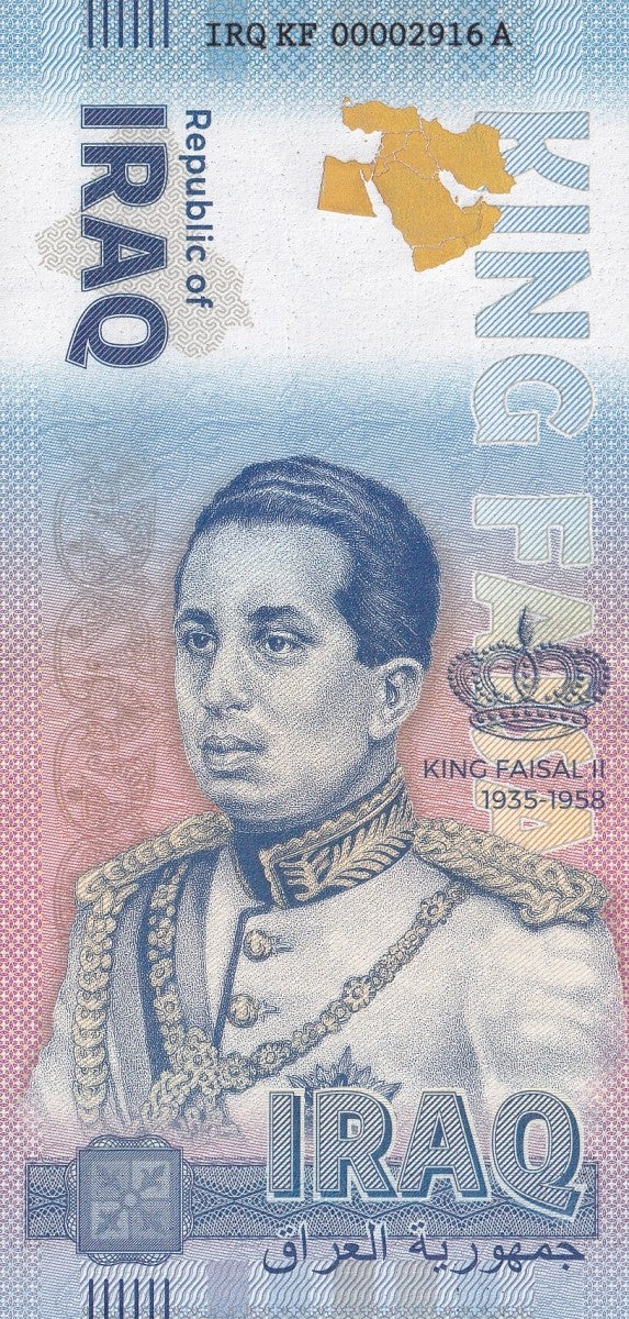Germany 2024 Republic of King Faisal II 1935-1958 UNC Test Note