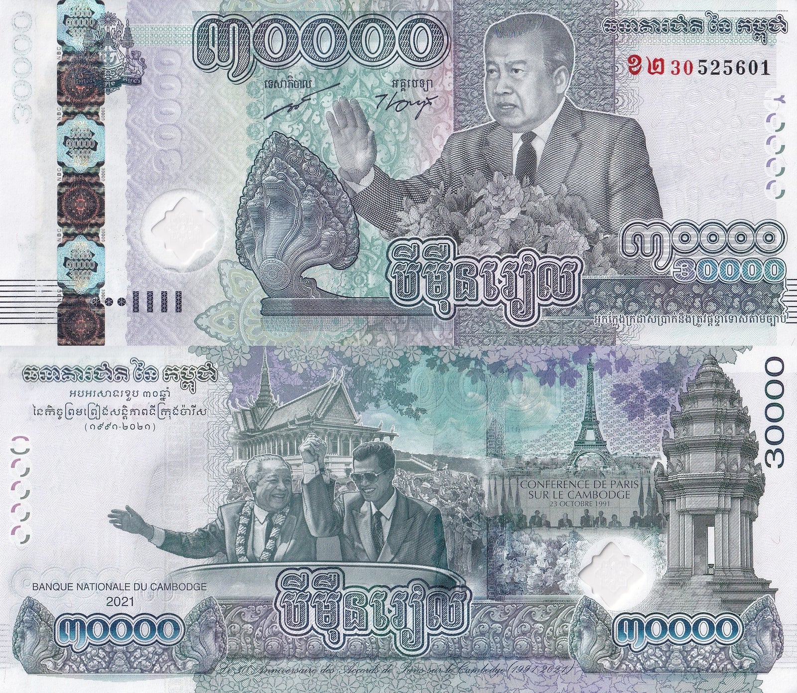 Cambodia 30000 Riels 2021 P 73 Hybrid Polymer UNC Commemorative