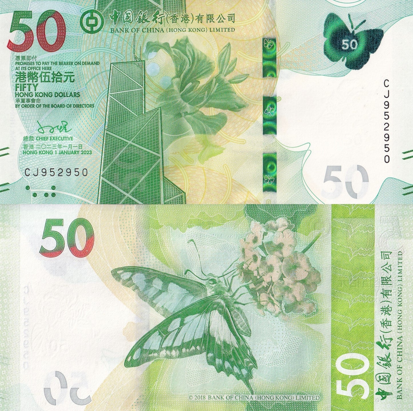 Hong Kong 50 Dollars 2023 ( 2024 )  P 349 UNC BOC New Issued 