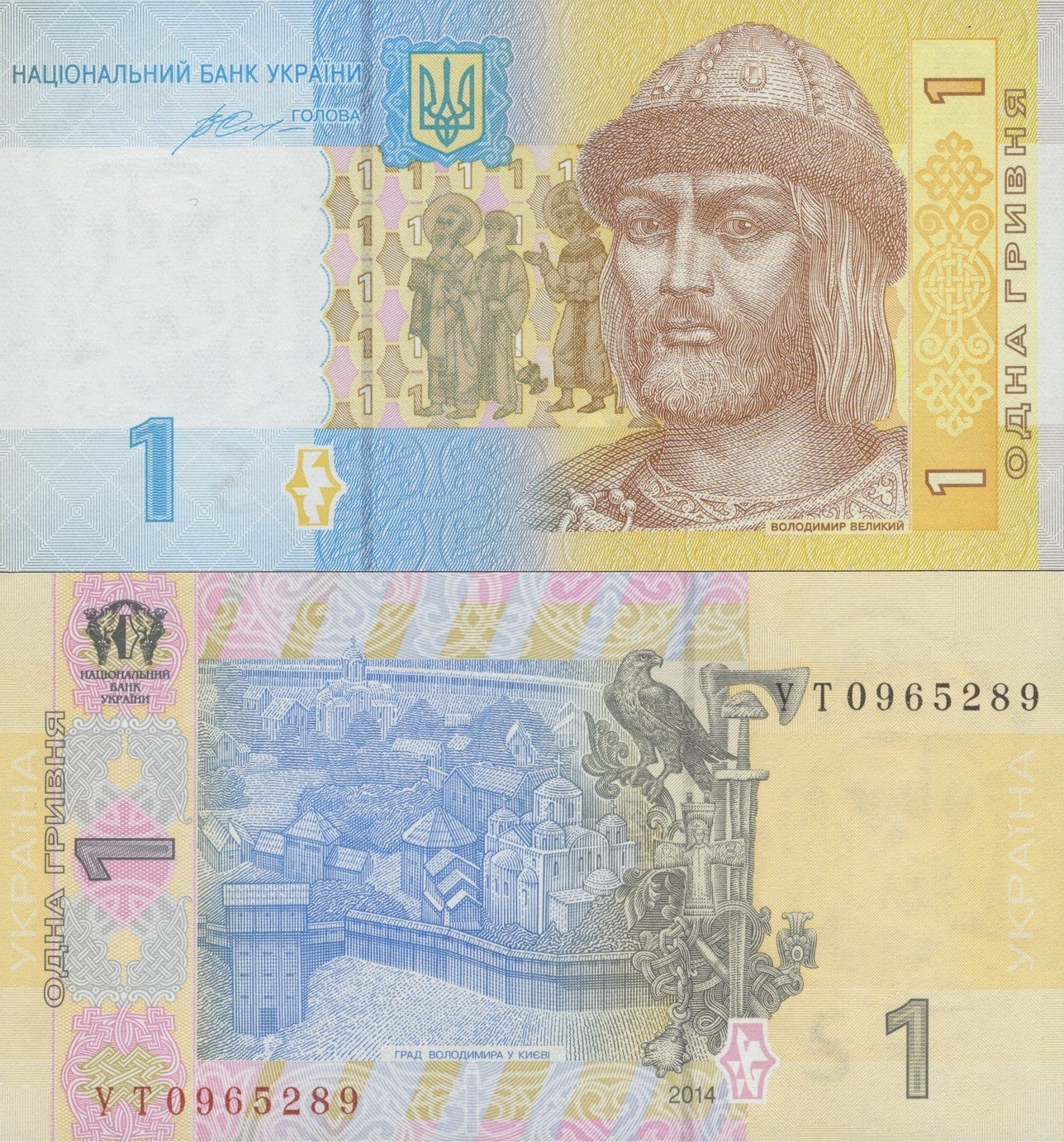 Ukrain 1 Hrivnya 2014 P 116Ac UNC 1 Bundle Lot 100 pcs
