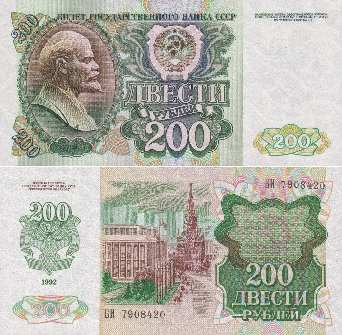 Russia 200 Rubles 1992 P 248 UNC