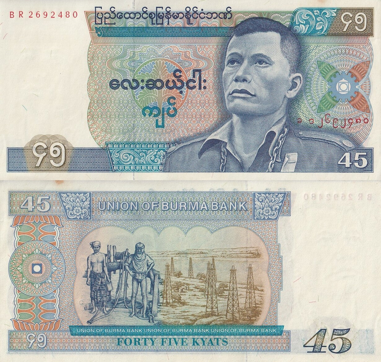 Myanmar Burma 45 Kyats 1987 P 64 UNC Minor Foxing on top No Pin Hole