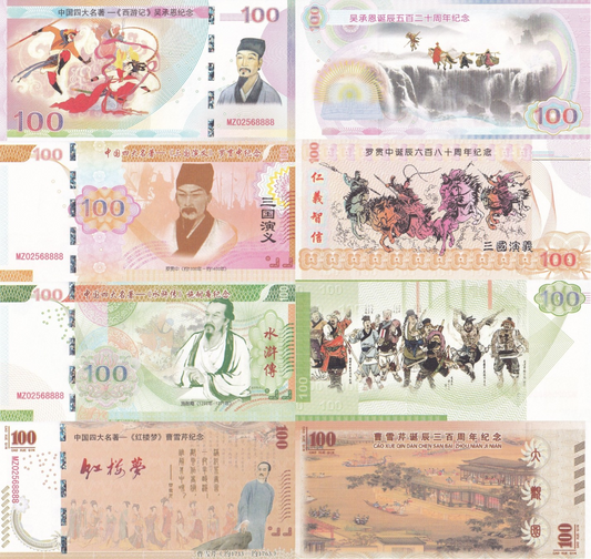 China TEST NOTE Coupons for The Four Great Classics Private Issue UNC Set 4 pcs