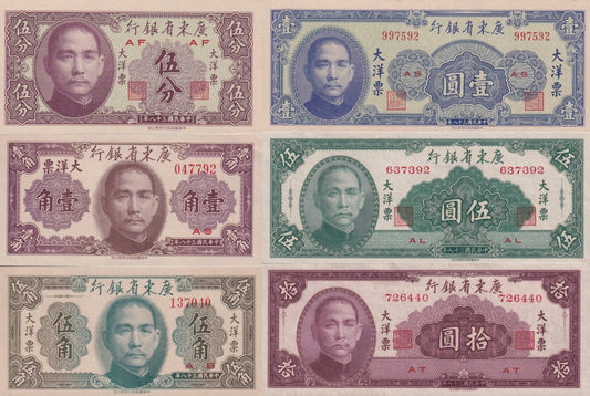 China Kwangtung Bank 5 10 50 1-10 1949 P S2453-S2458 UNC MINOR SPOT Set 6 pcs