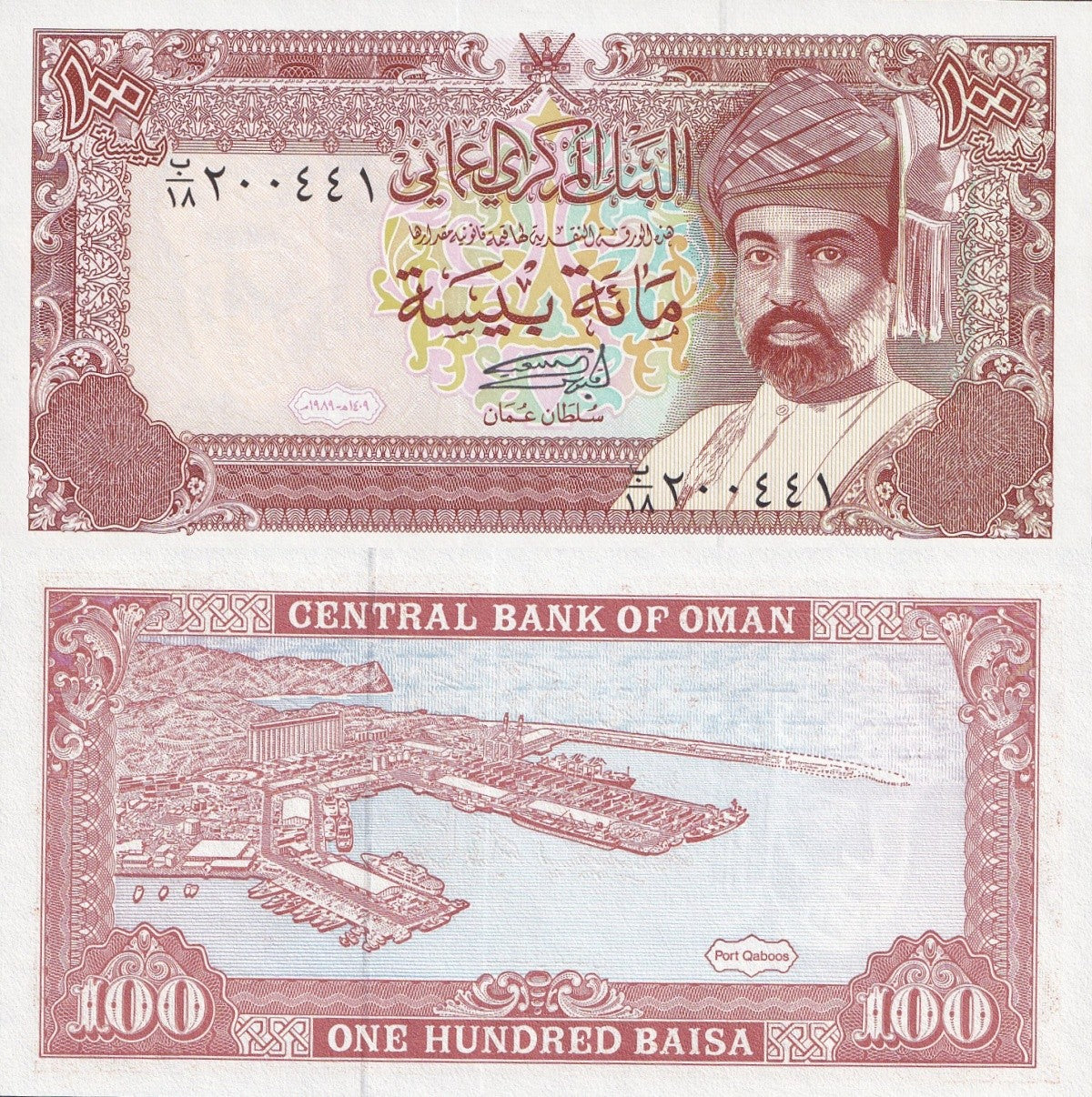 Oman 100 Baisa 1989 P 22 UNC