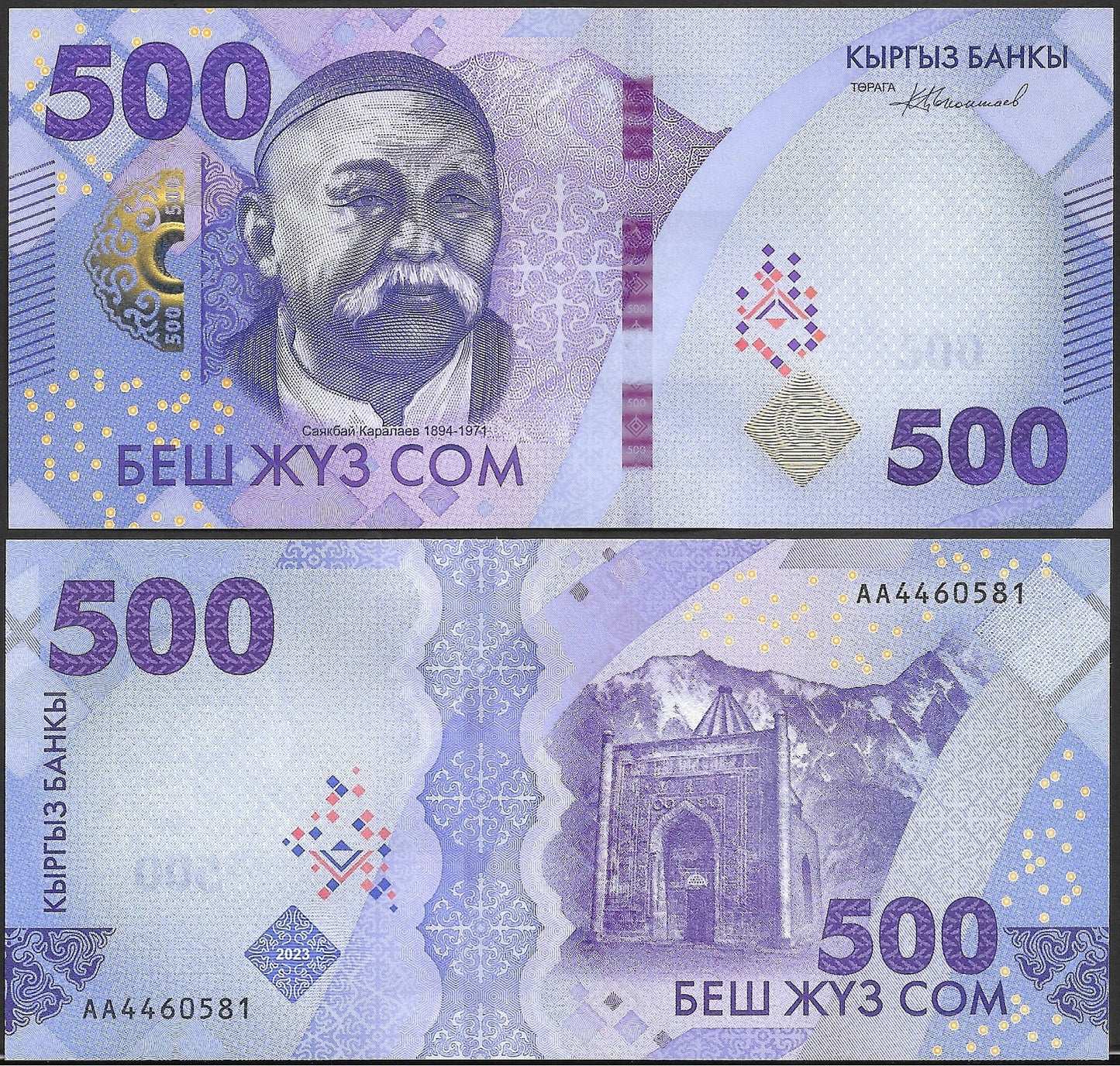Kyrgyzstan 500 Som 2023 P 38 New Design UNC AA First Prefix