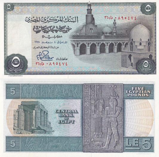 Egypt 5 Pounds 1978 P 45c UNC