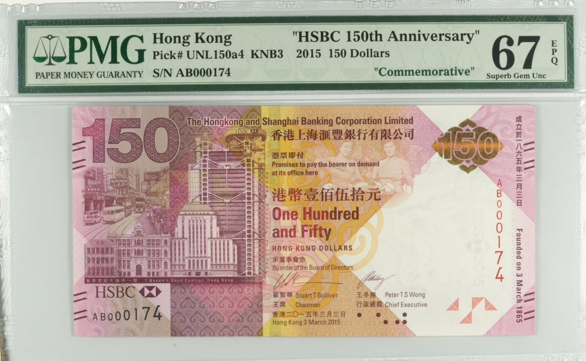 Hong Kong HSBC COMM. 150 Dollars 2015 P 217d UNC PMG 67 EPQ LOW SERIAL No.000174