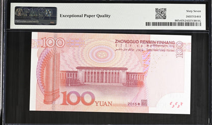 China 100 Yuan 2005 P 907c Super Binary NO. 100101 UNC PMG 67 EPQ