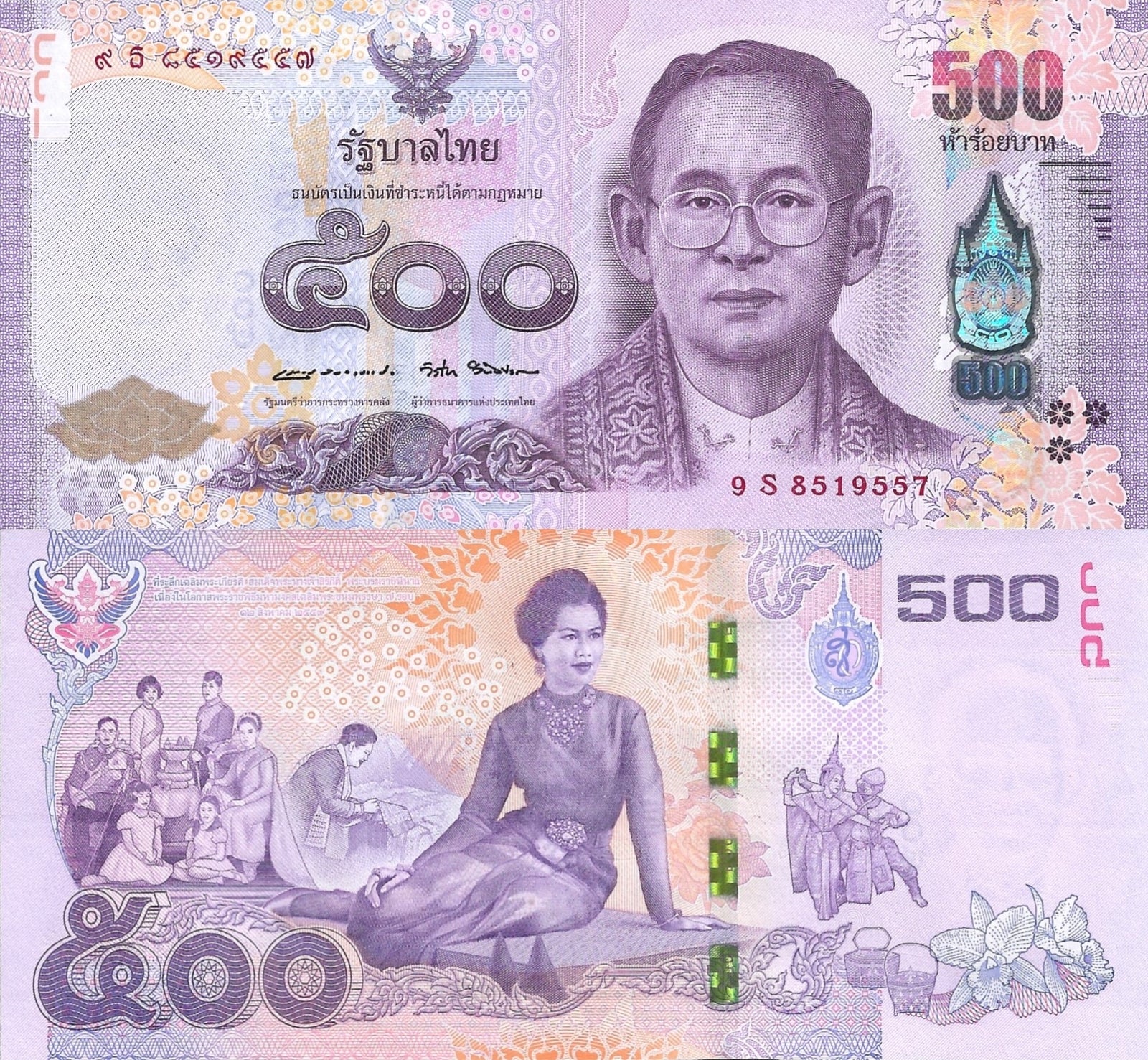 Thailand 500 Baht 2016 P 129 UNC Commemorative