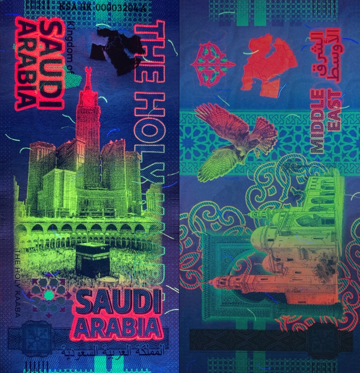 Germany 2024 Kingdom of Saudi Arabia The Holly Kaaba UNC Test Note
