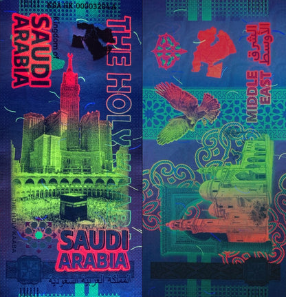 Germany 2024 Kingdom of Saudi Arabia The Holly Kaaba UNC Test Note