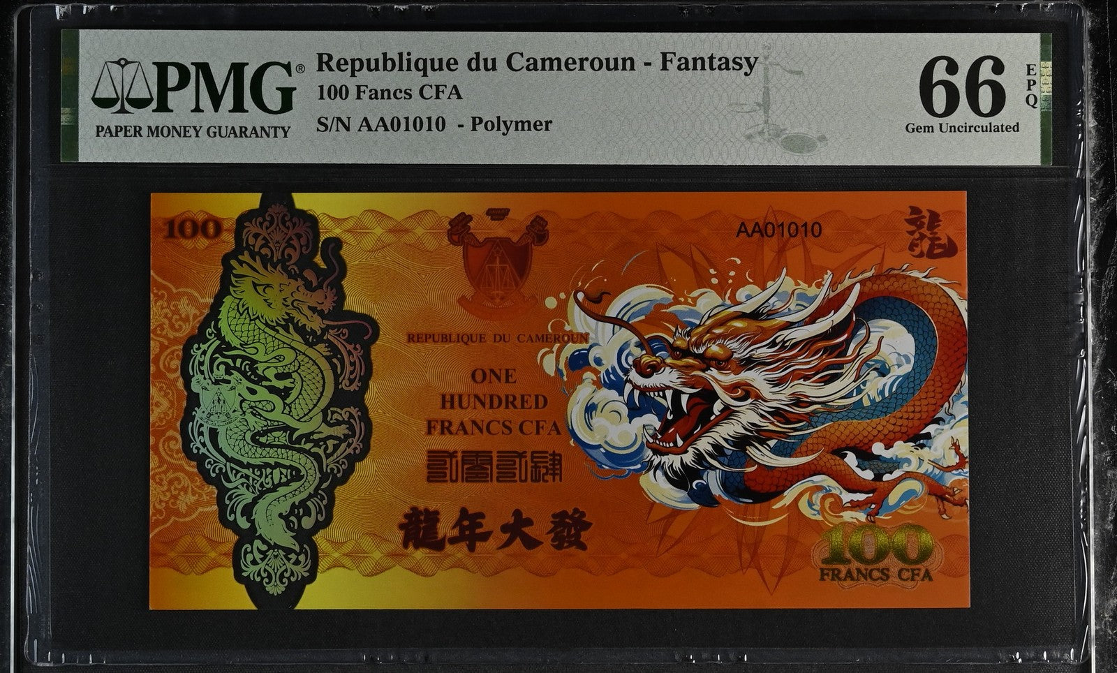 Cameroun 100 Fancs CFA Polymer UNC PMG 66 EPQ AA Prefix Binary No. 01010