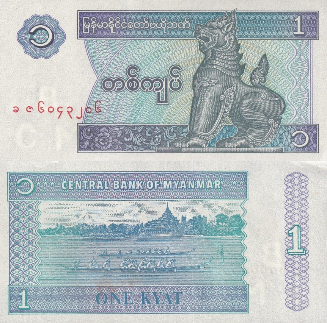 Myanmar Burma 1 Kyat ND 1996 P 69 UNC FOXING