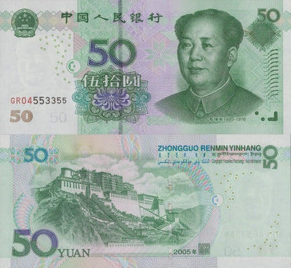 China 50 Yuan 2005 P 906 UNC Rader No. 553355