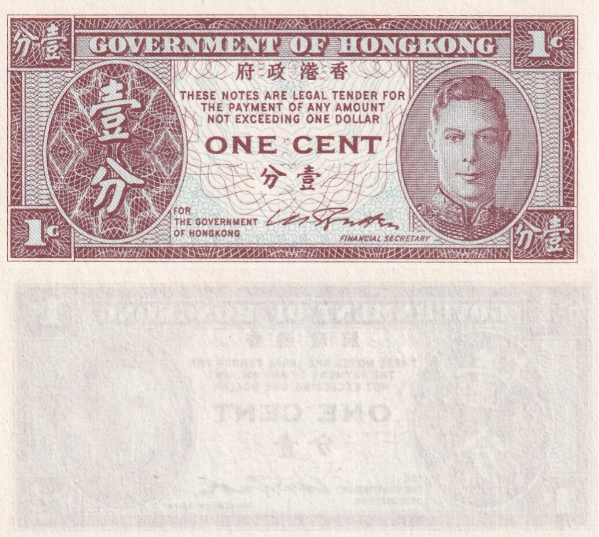 Hong Kong 1 Cent ND 1945 P 321 UNC GOV 1/20 Bundle Lot 5 pcs