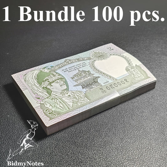 Nepal 2 Rupees 2000-2001 P 29b UNC 1 Bundle 100 pcs.