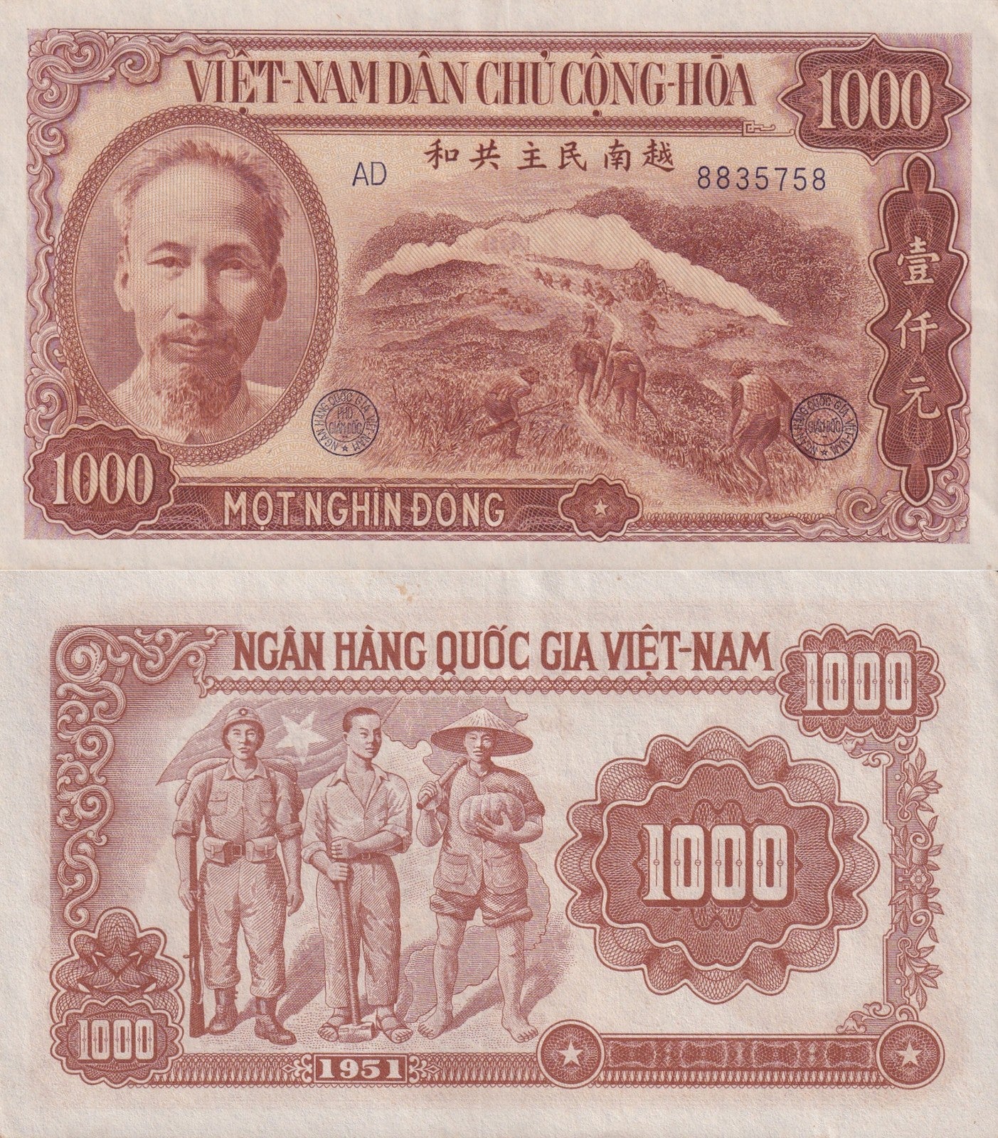 Viet Nam Vietnam North 1000 Dong 1951 P 65a AU UNC
