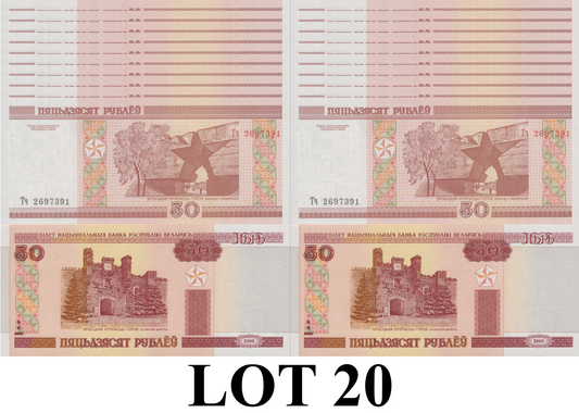 Belarus 50 Rublei 2000/2011 P 25b NO E Letter UNC 1/5 Bundle Lot 20 pcs