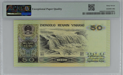 China People's Republic 50 Yuan 1990 P 888b UNC PMG 67 EPQ