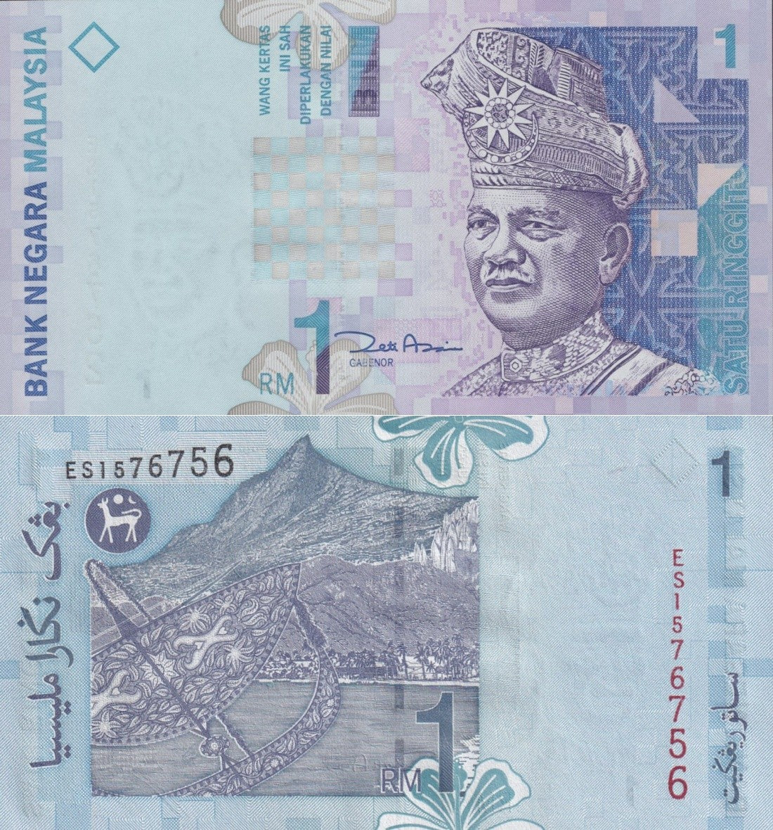 Malaysia 1 Ringgit ND 1998 P 39 UNC