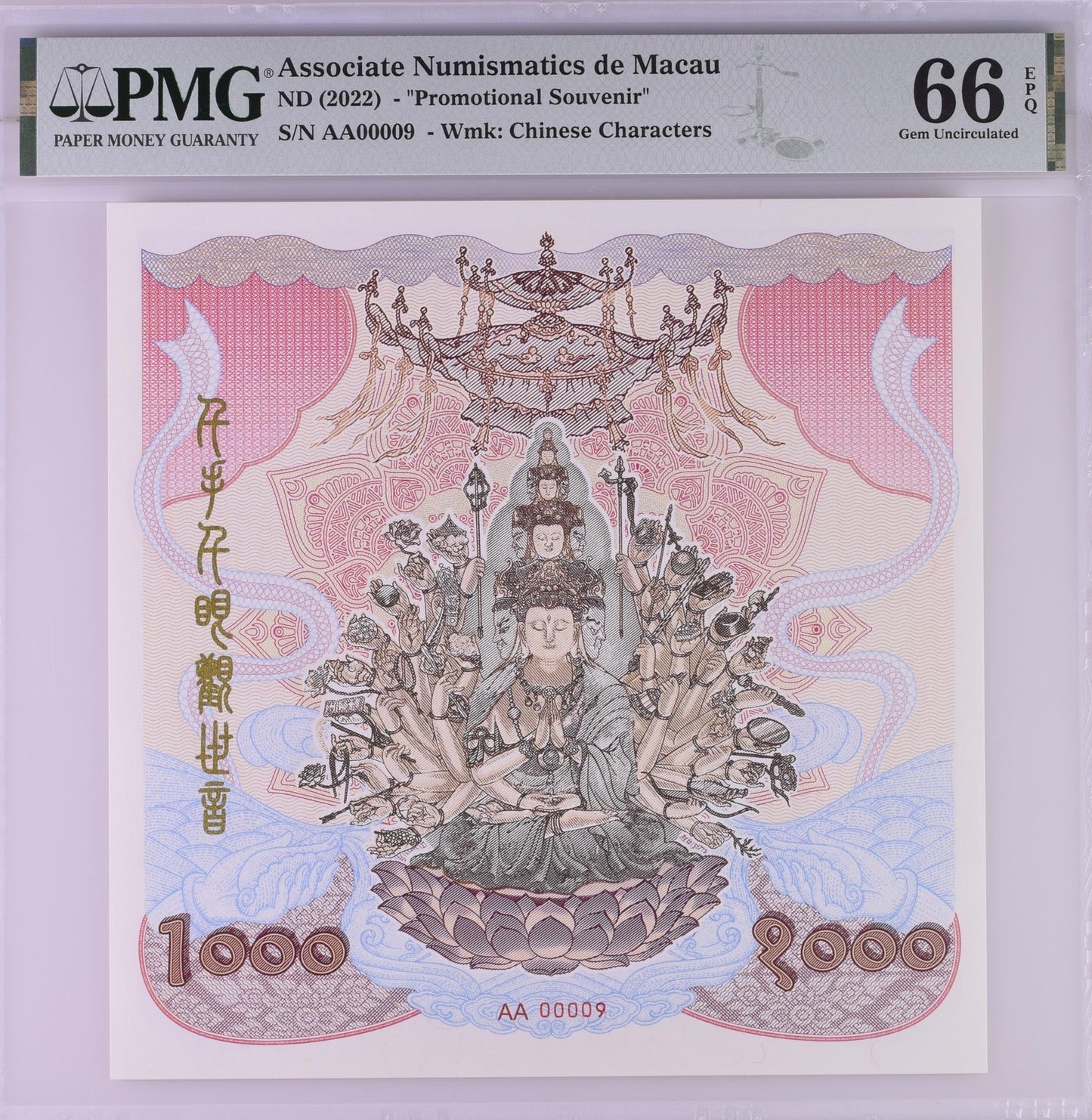 Associate Numismatics de Macau Souvenir 2022 UNC PMG 66 EPQ AA Prefix LOW S/N 9