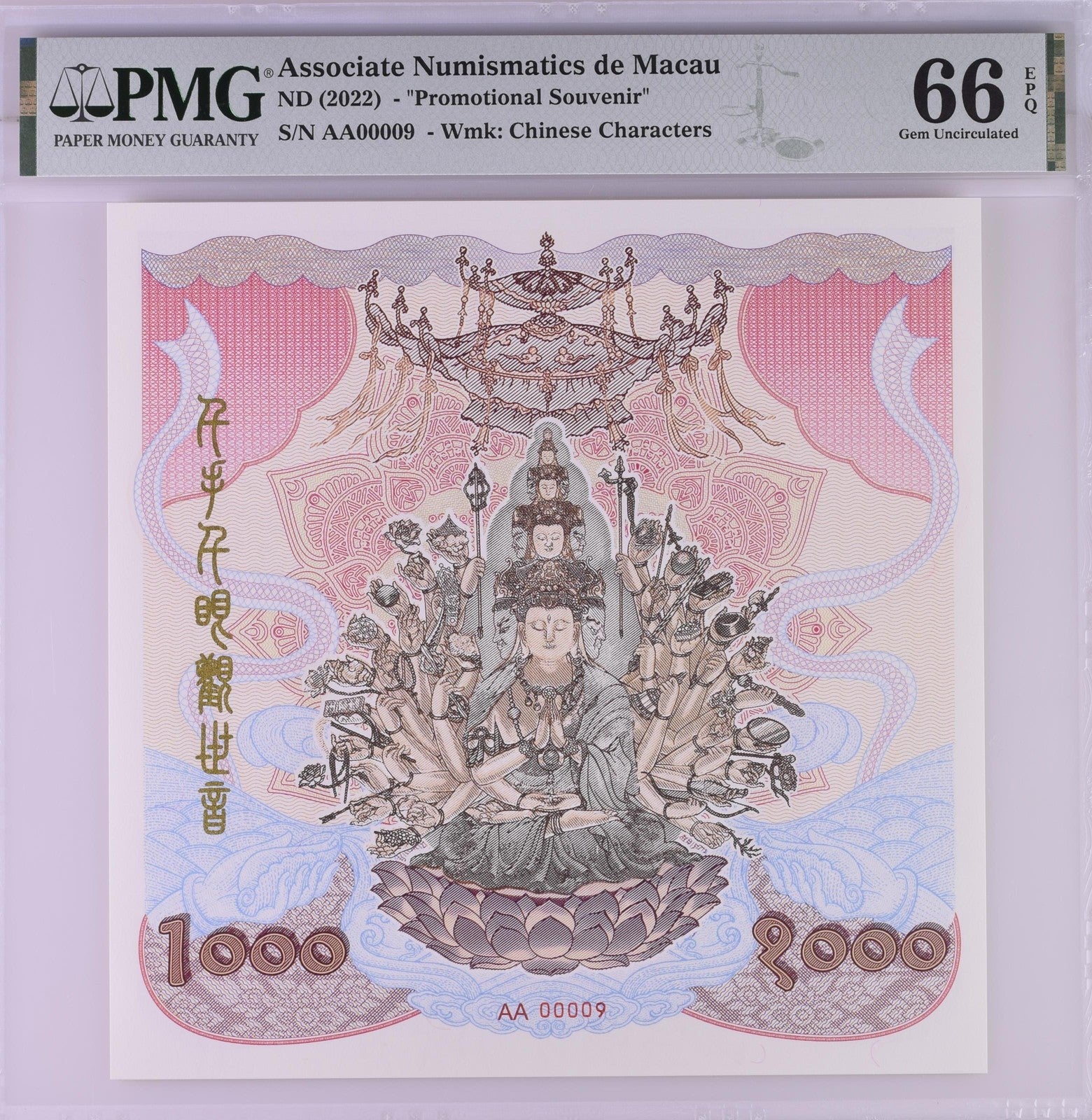 Associate Numismatics de Macau Souvenir 2022 UNC PMG 66 EPQ AA Prefix LOW S/N 9