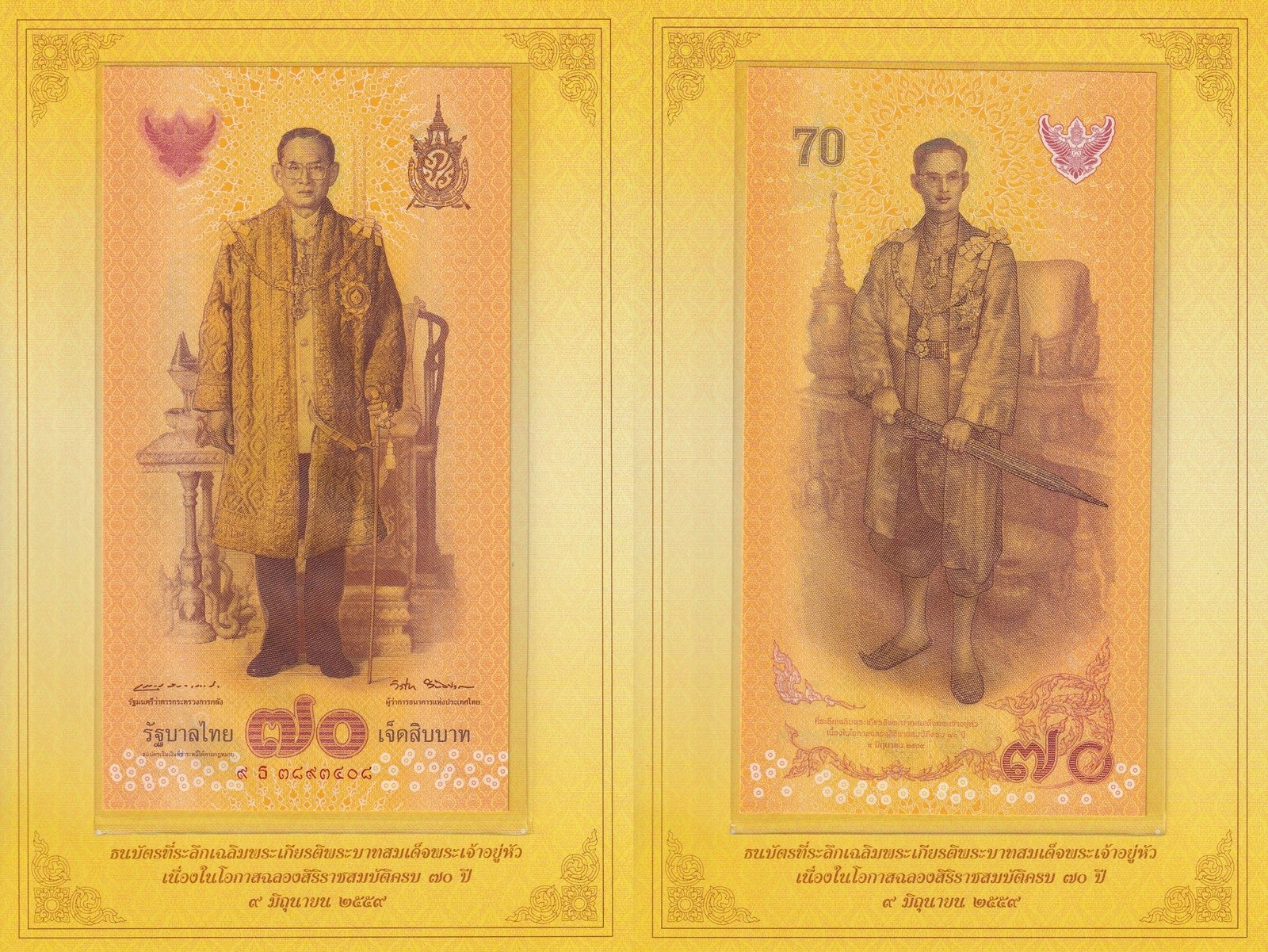 Thailand 70 Baht 2016 P 128 UNC Commemorative With Folder