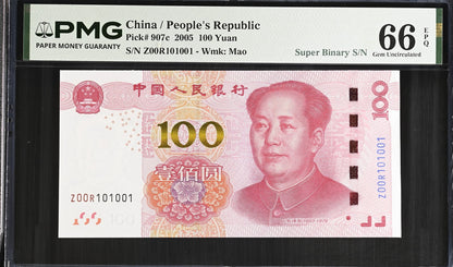 China 100 Yuan 2005 P 907c UNC PMG 66 EPQ Super Binary NO. 101001