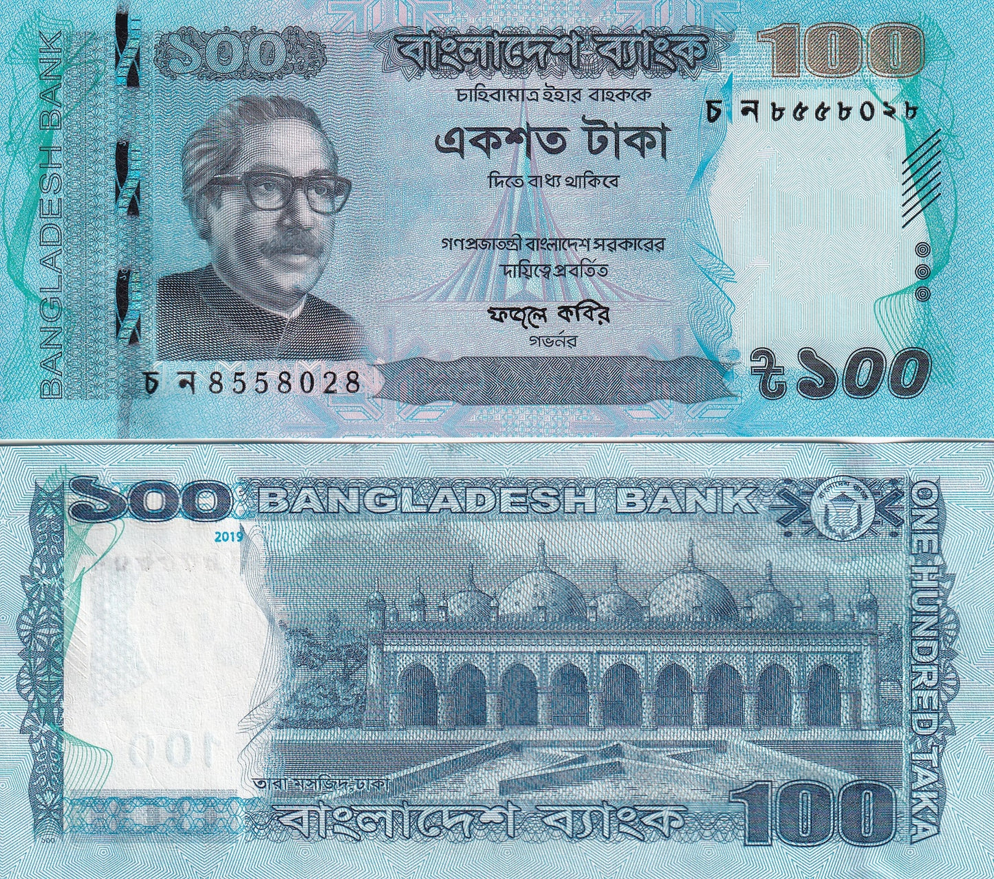 Bangladesh 100 Taka 2019 P 57 UNC