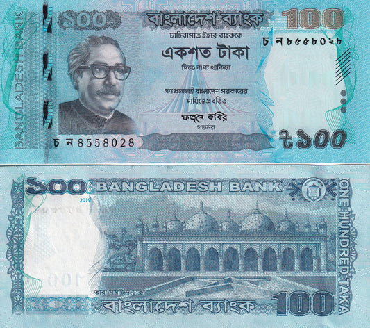 Bangladesh 100 Taka 2019 P 57 UNC