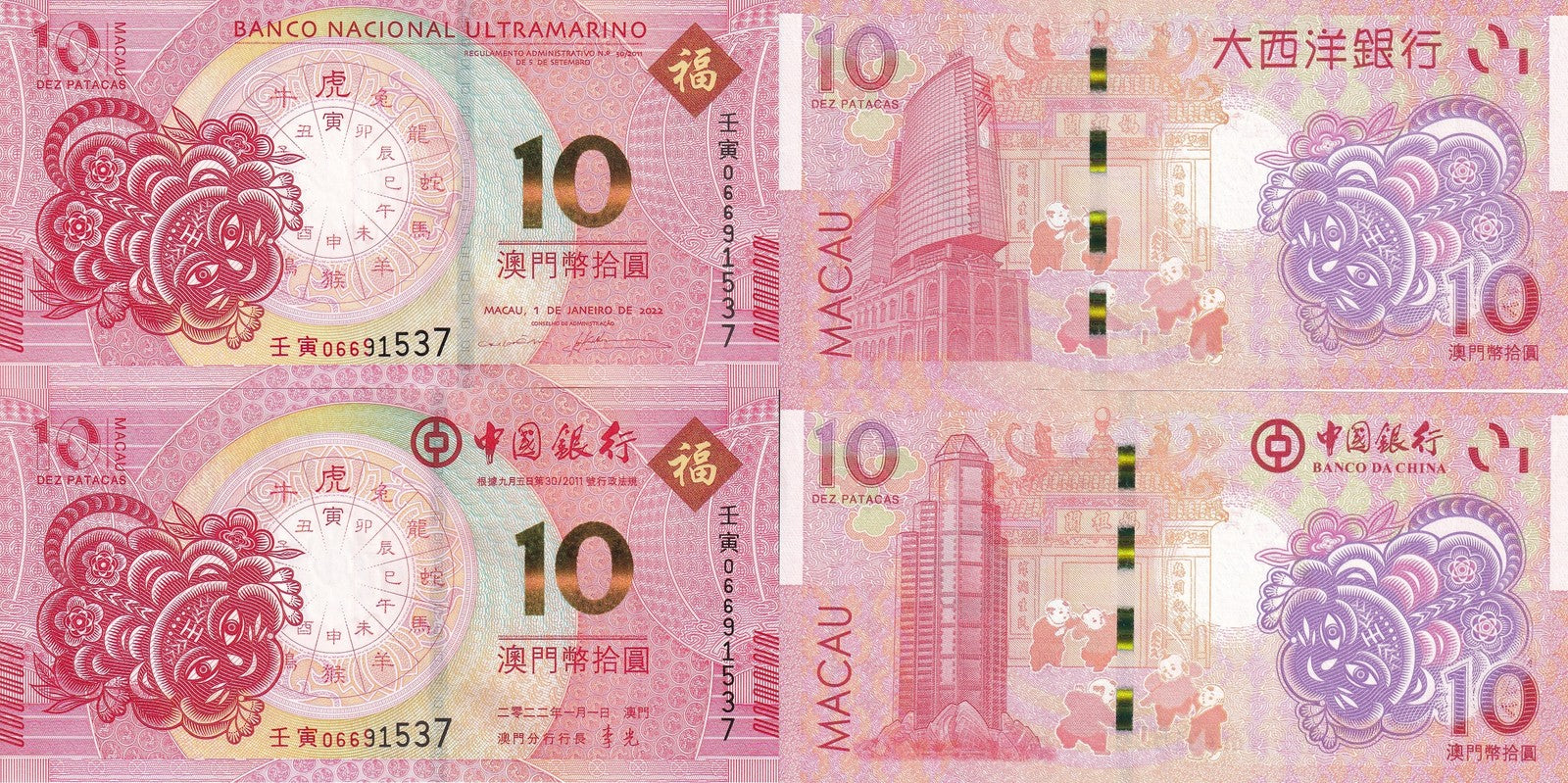 Macau Macao 10 Patacas 2022 P 88G Year of Tiger UNC BNU Match No. Set 2 pcs.