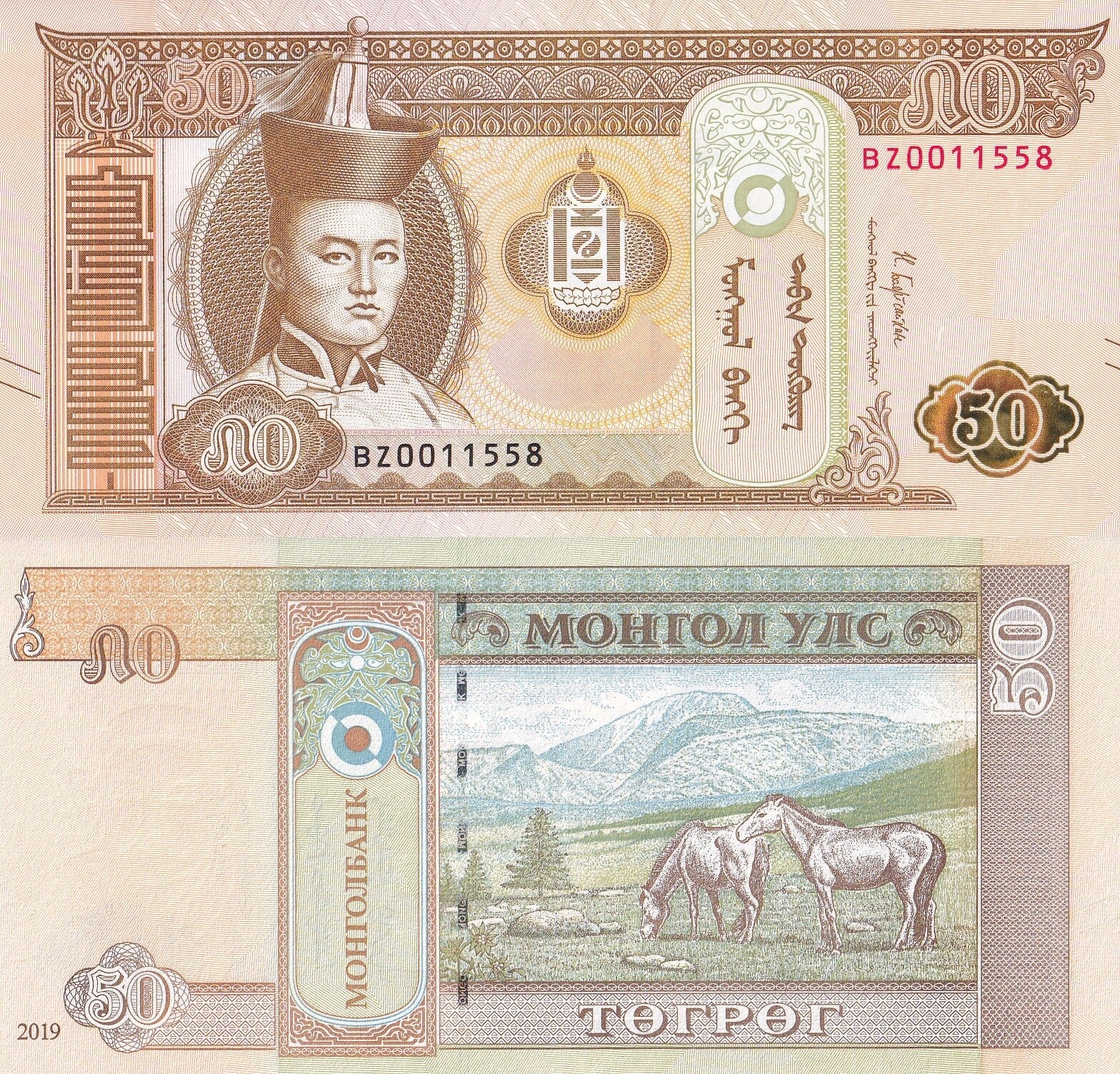 Mongolia 50 Togrog 2019 P 72 UNC Replacement