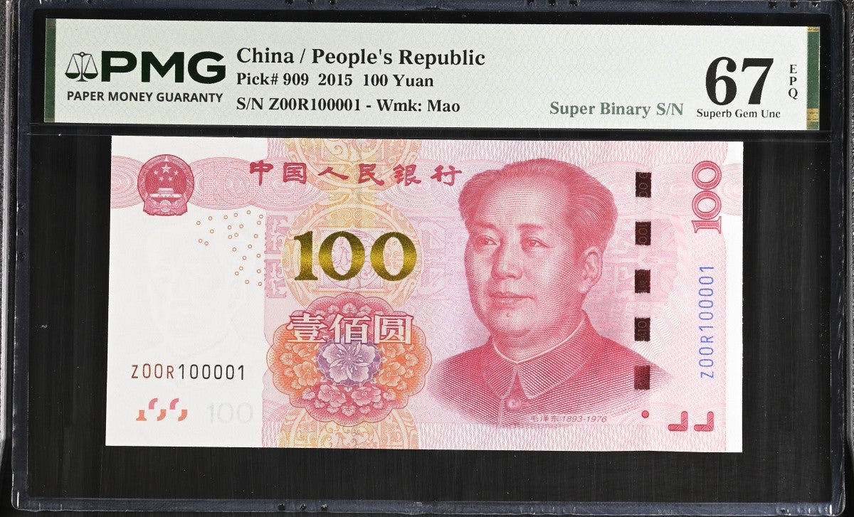 China 100 Yuan 2015 P 909 Radar Super Binary NO. 100001 UNC PMG 67 EPQ