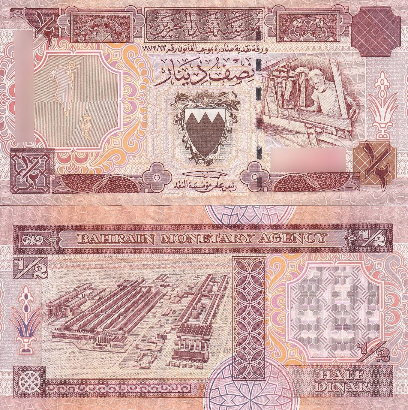 Bahrain 1/2 Dinars 1973 P 18b(2) UNC