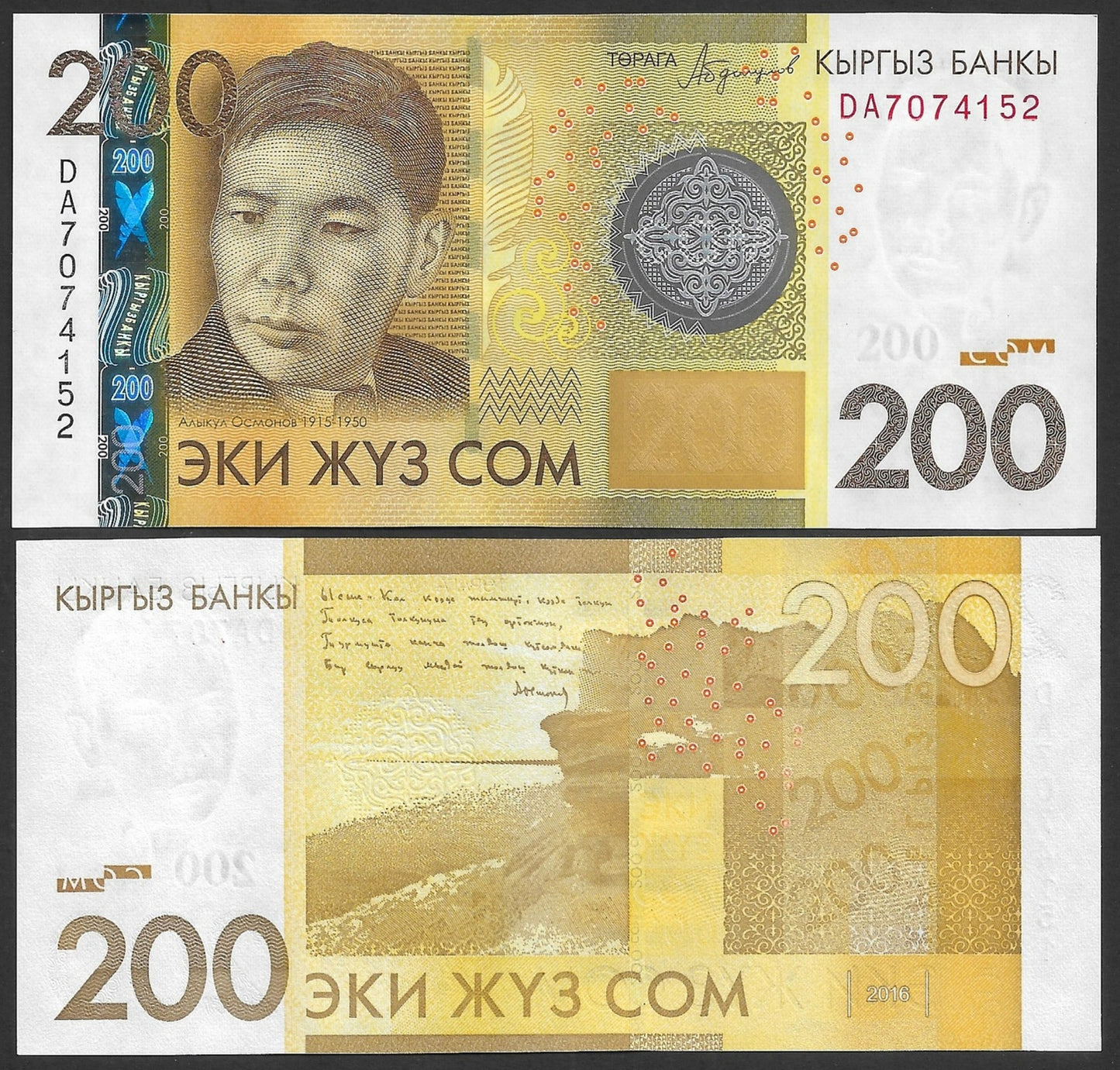 Kyrgyzstan 200 Som 2016 P 27a UNC