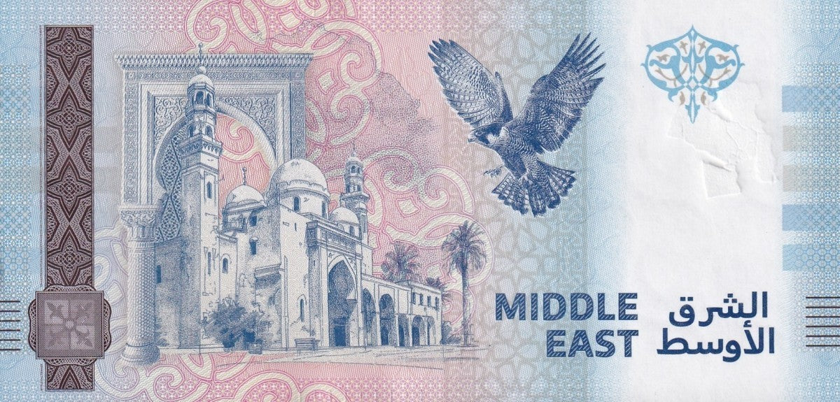 Germany 2024 United Arab Emirates Burj Khalifa UNC Test Note
