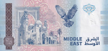 Germany 2024 United Arab Emirates Burj Khalifa UNC Test Note