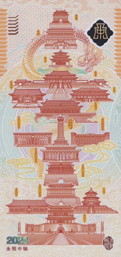 China Test Note 2024 Polymer World Cultural Heritage Beijing Central UNC