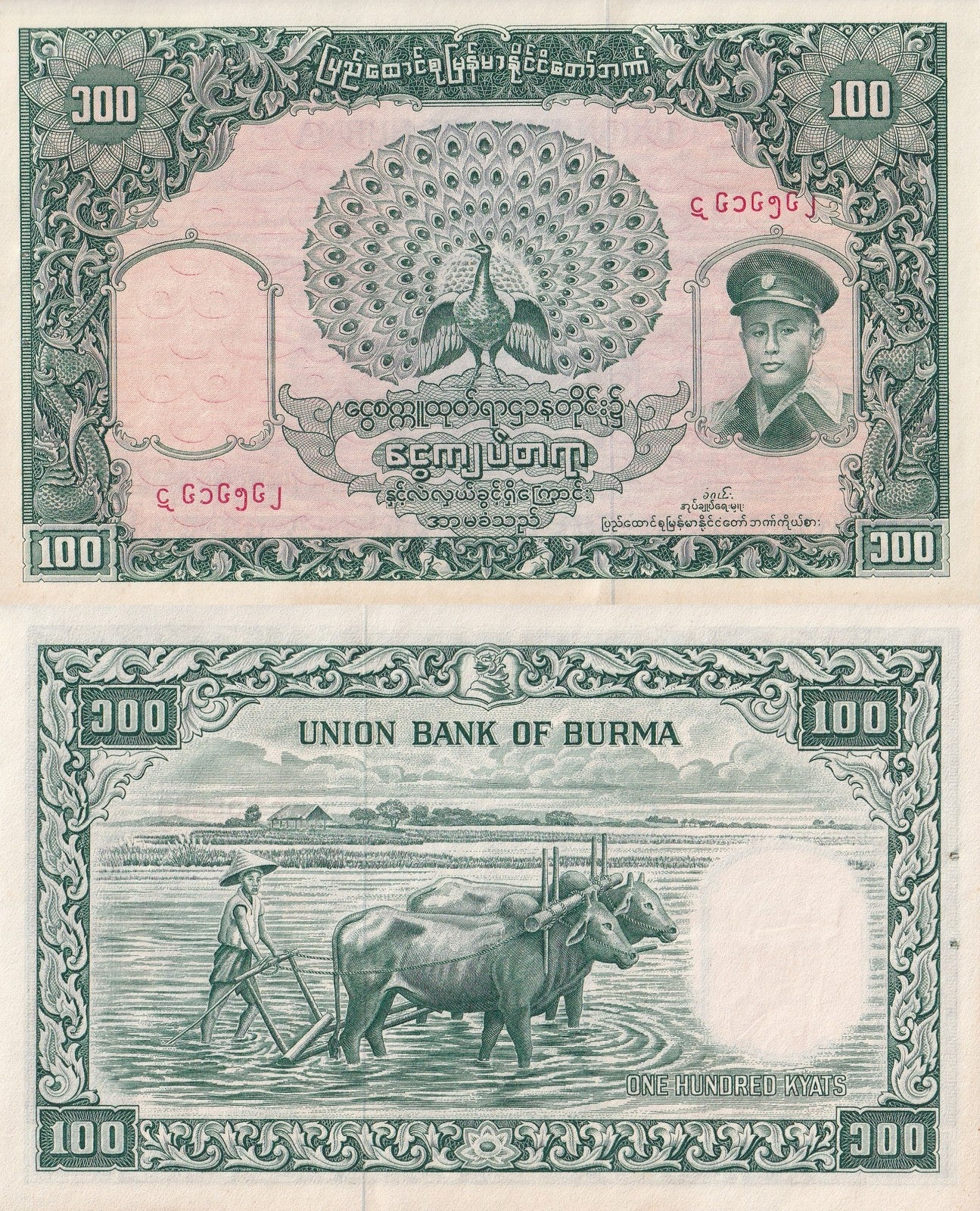 Myanmar Burma 100 Kyats ND 1958 P 51 UNC MINOR FOXING WITH HOLE