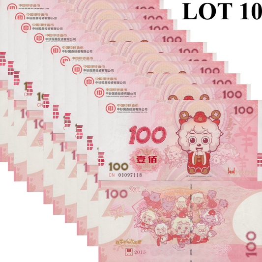 China Golddeal Investment TEST NOTE 2015 Year of Goat Wolf UNC Lot 10 pcs