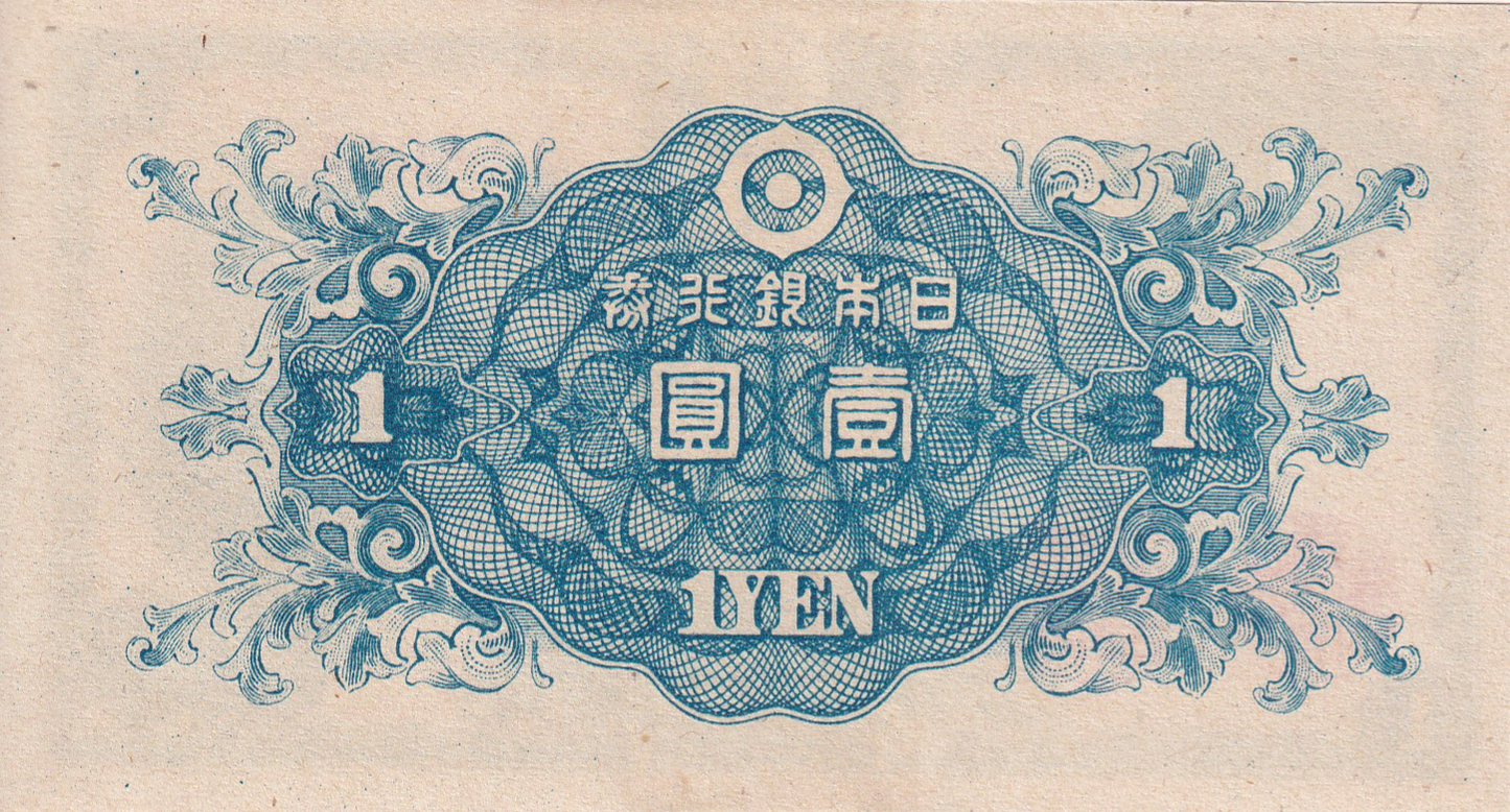 Japan 1 Yen ND 1946 P 85 UNC