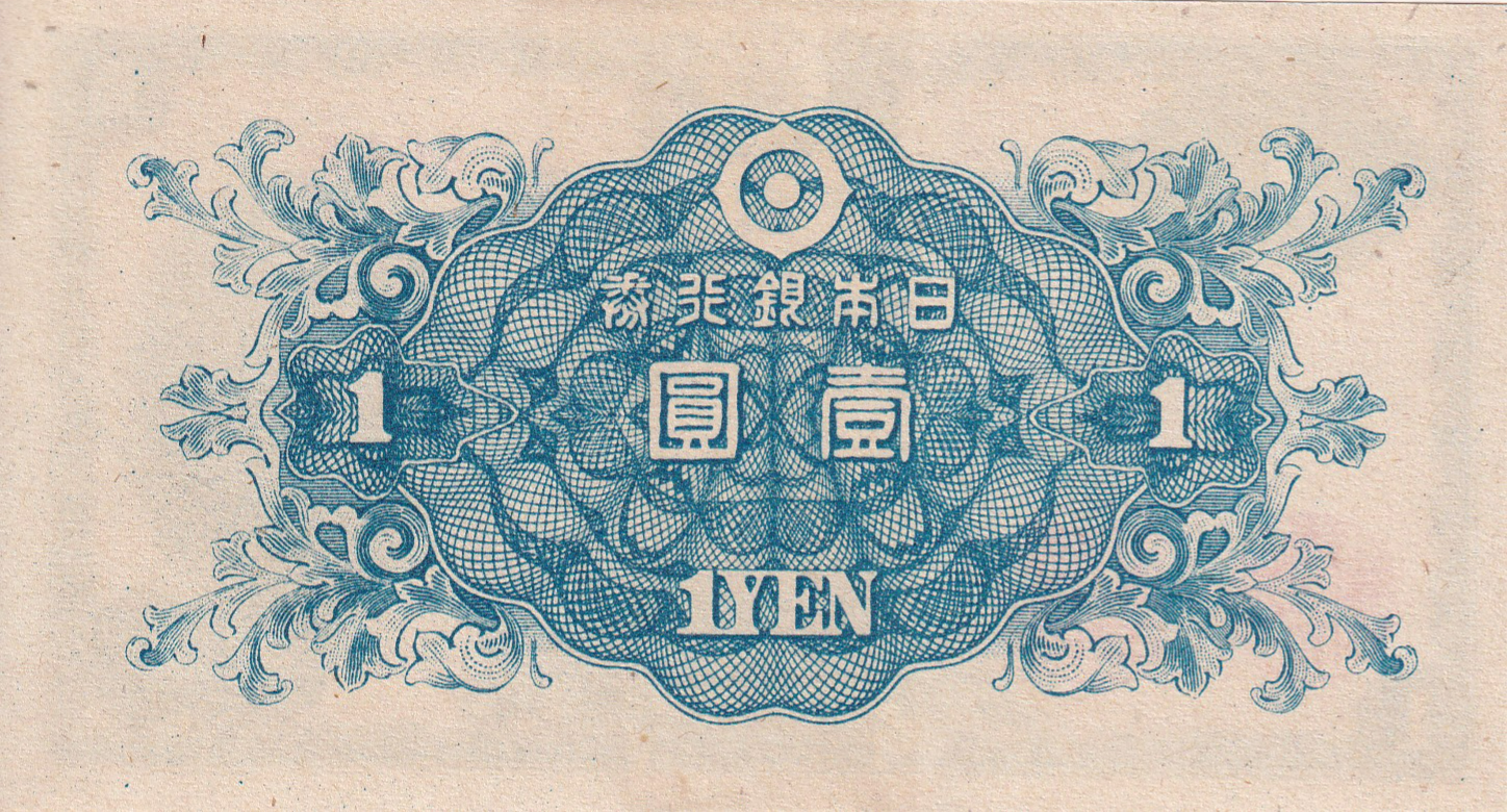 Japan 1 Yen ND 1946 P 85 UNC