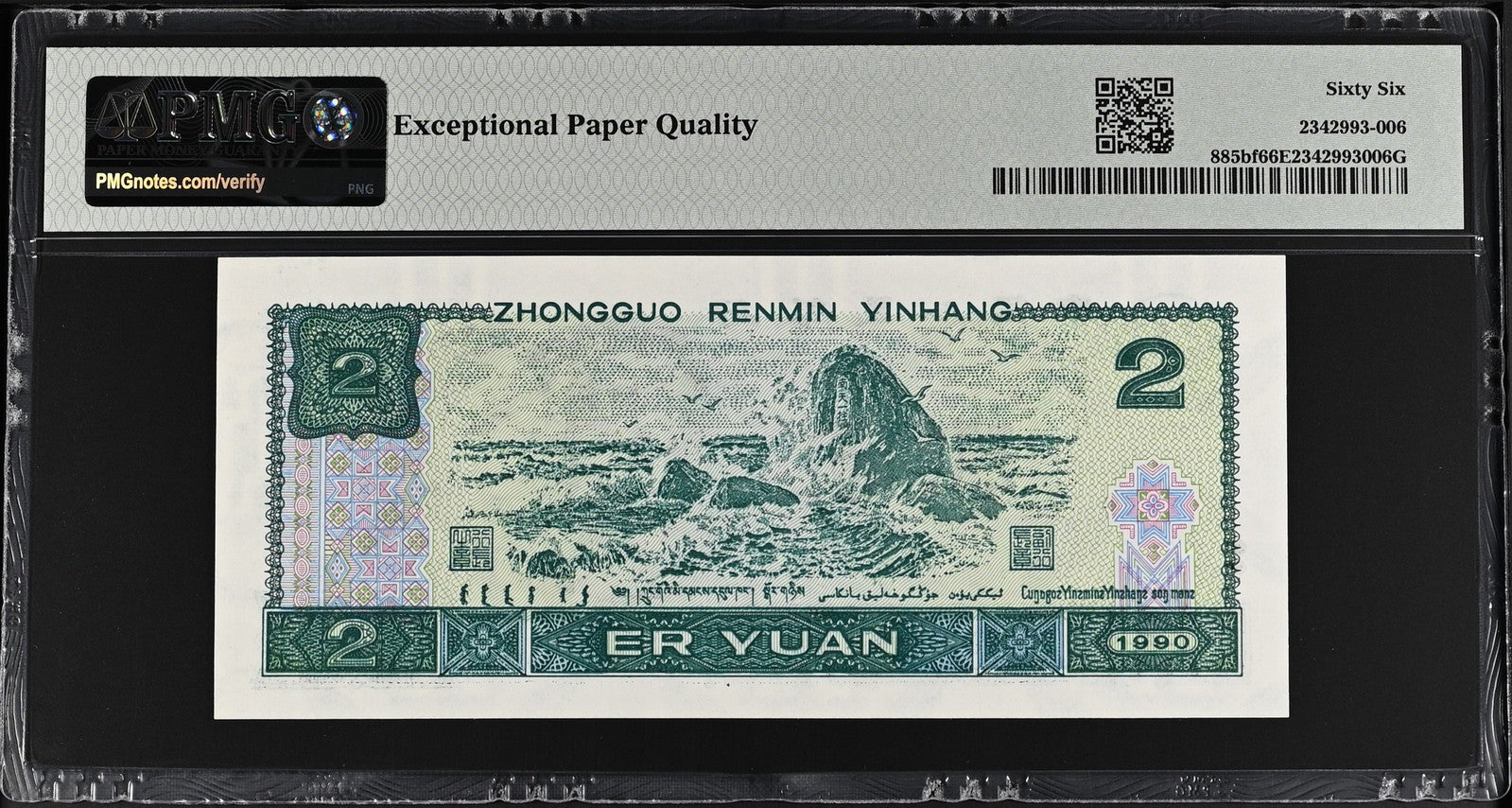 China People's Republic 2 Yuan 1990 P 885bf UNC PMG 66 EPQ  King of Fluorescence