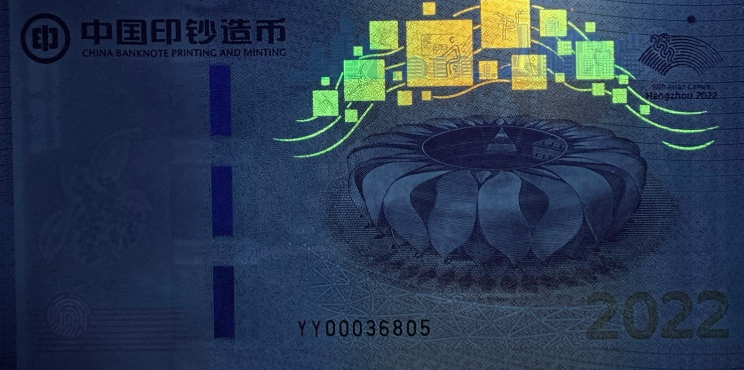 China Test Note 2022 The 19th Asian Games Hangzhou UNC COMM. With Folder