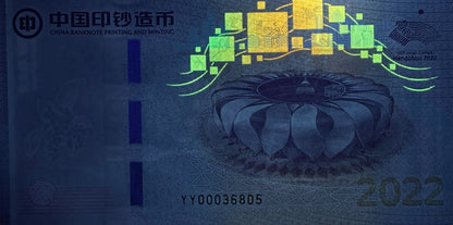 China Test Note 2022 The 19th Asian Games Hangzhou UNC COMM. With Folder