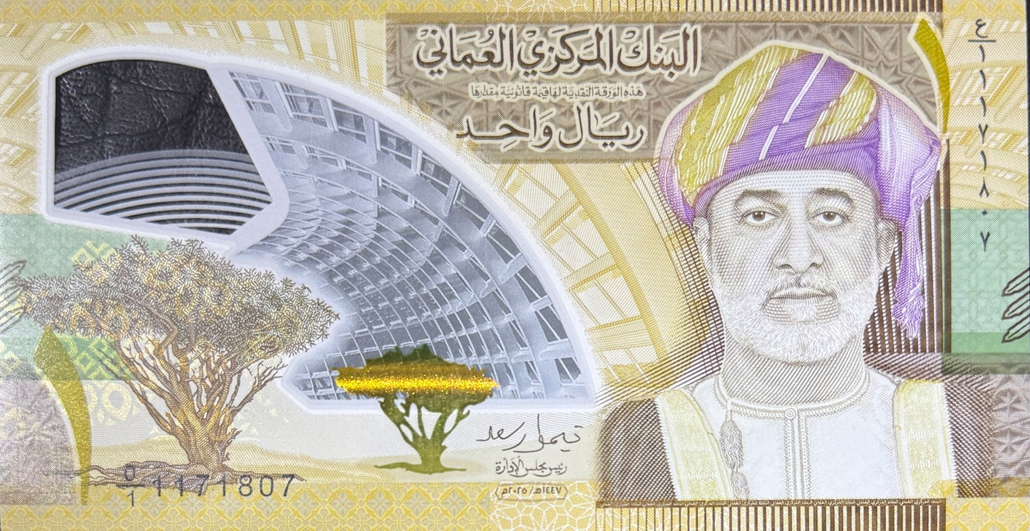 Oman 1 Rial 2026 P New Design First Polymer UNC Commemorative