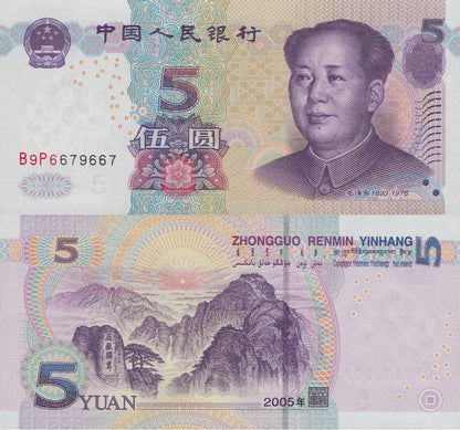 China 5 Yuan 2005 P 903b UNC Fancy Lucky Repeater No. B9P6679667